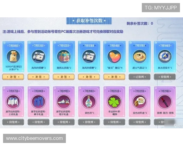 9181游戏活动每日签到奖励丰富，领取福利享不停