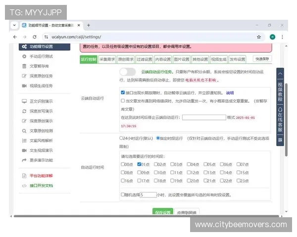 博天堂足球软件分析平台优化用户体验打造最专业的足球比赛数据分析工具