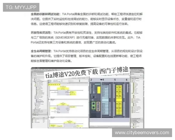 博途官网首页:掌握博途软件的最新版本更新与用户服务信息